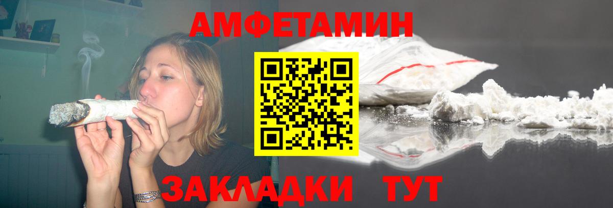 АМФЕТАМИН VHQ Соль-Илецк