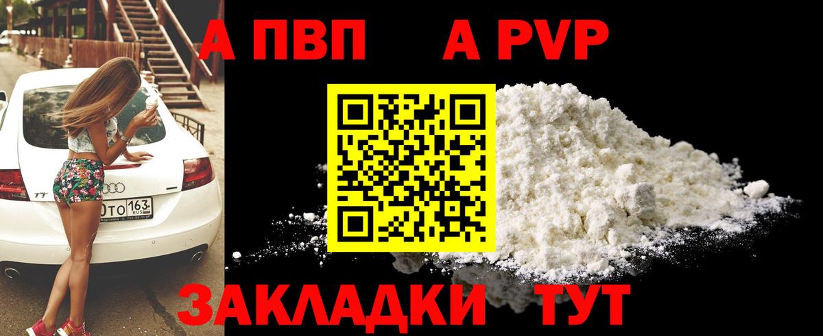 Alpha PVP СК  Вход с VPN  Альфа ПВП кристаллы  Альфа ПВП кристаллы  Соль-Илецк 
