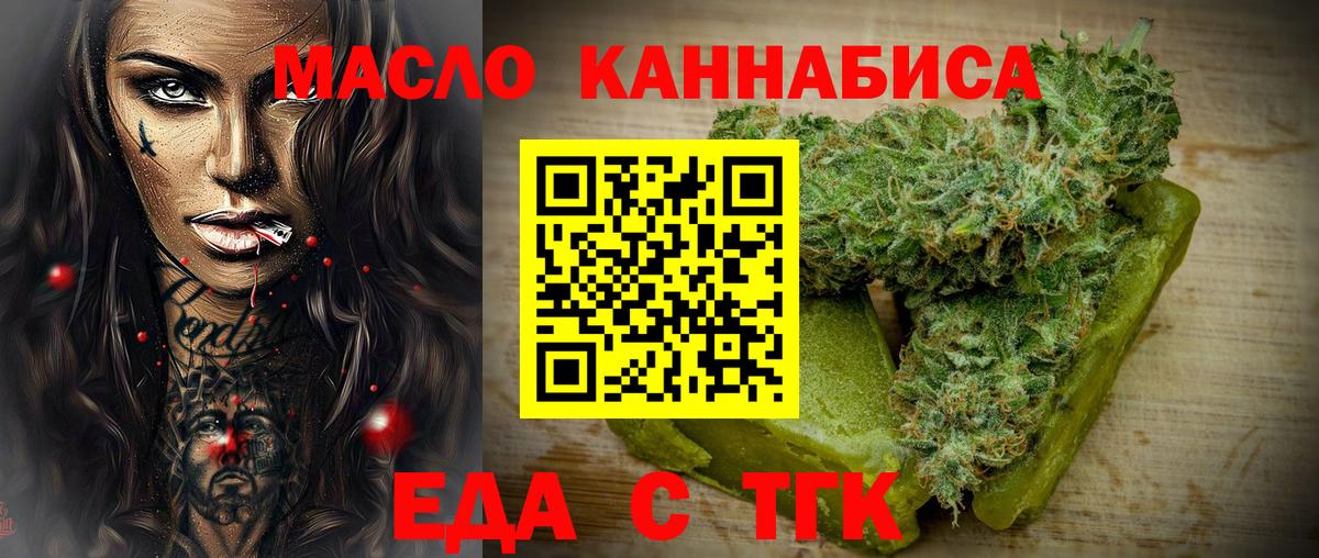 Canna-Cookies конопля Соль-Илецк