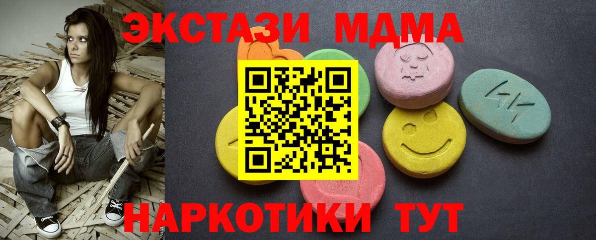 Ecstasy TESLA  Экстази  Соль-Илецк  Вход с VPN  ЭКСТАЗИ DUBAI 