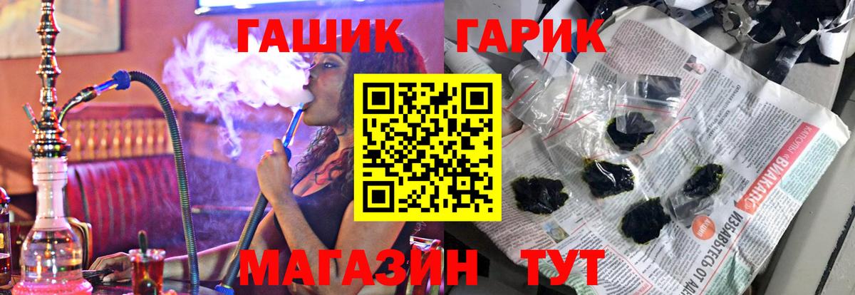 Гашиш гарик Соль-Илецк