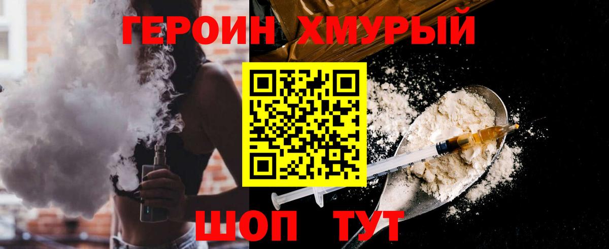 ГЕРОИН VHQ  ГЕРОИН  Соль-Илецк  Вход с VPN 