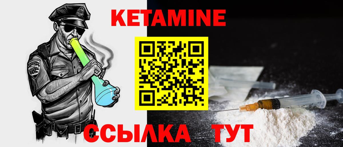 Соль-Илецк  Кетамин ketamine  КЕТАМИН VHQ    зеркало  Вход с VPN 