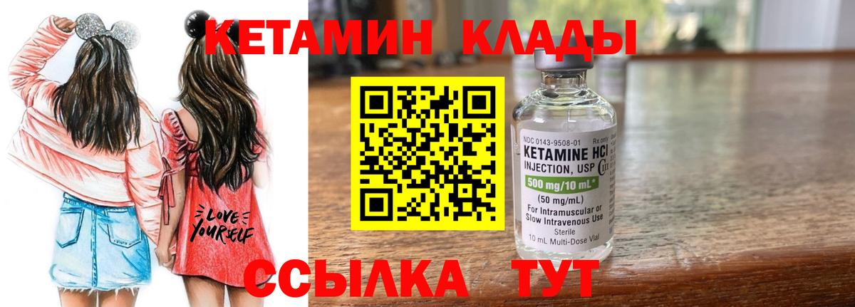 КЕТАМИН VHQ Соль-Илецк