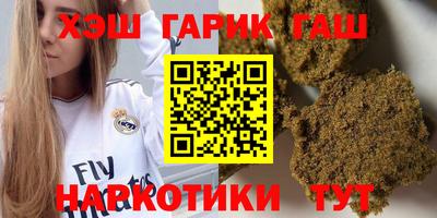 бутират Новокубанск