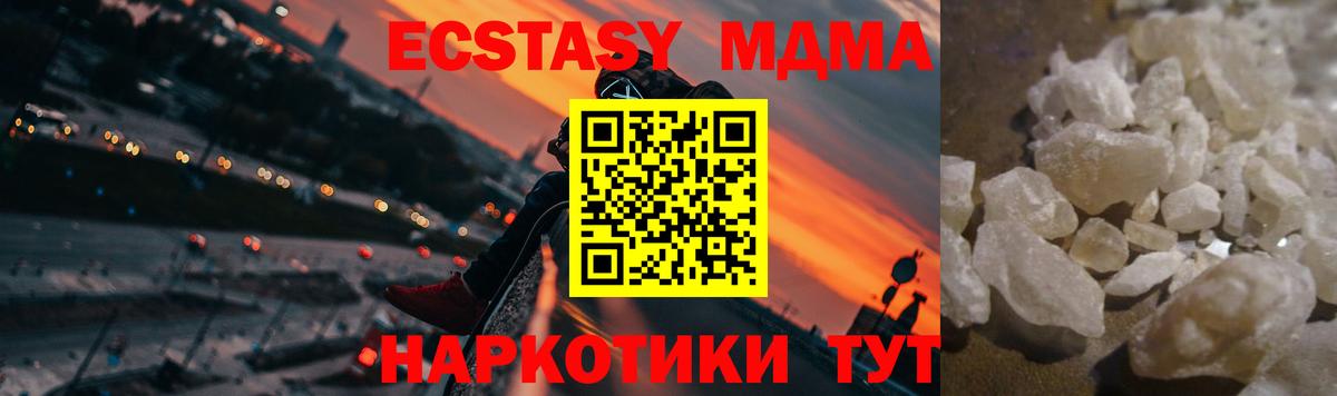 Соль-Илецк  MDMA молли  MDMA кристаллы  Вход с VPN 