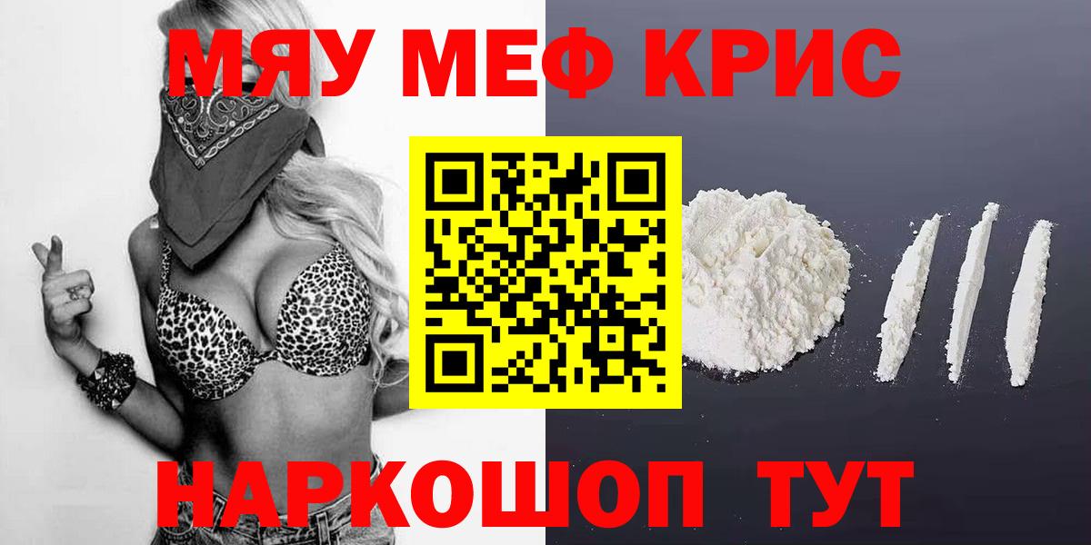 Меф 4 MMC  купить   Мефедрон  МЯУ-МЯУ  Вход с VPN  Соль-Илецк  Меф VHQ 