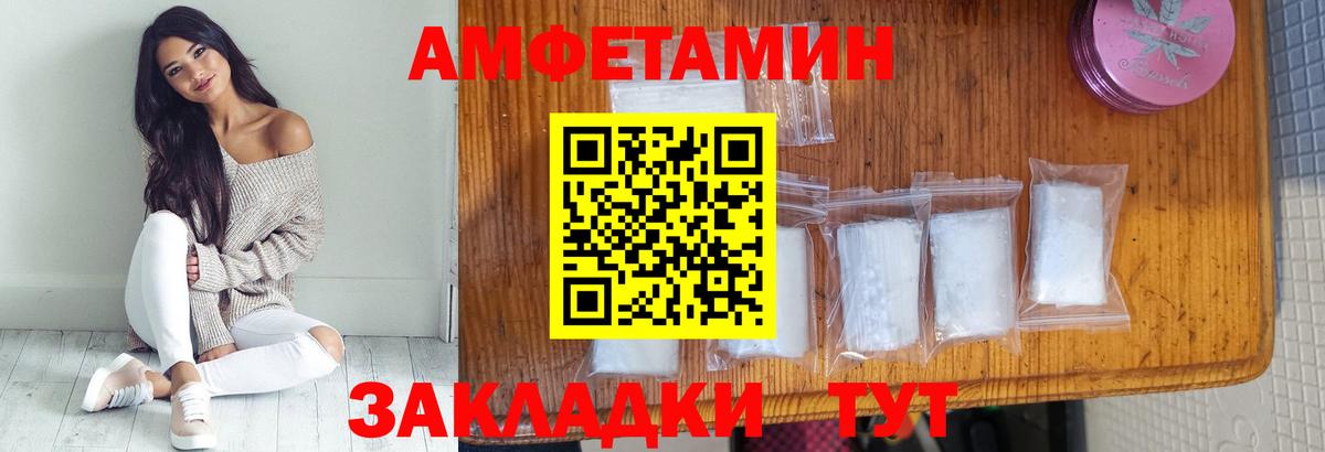МЕТАМФЕТАМИН винт Соль-Илецк