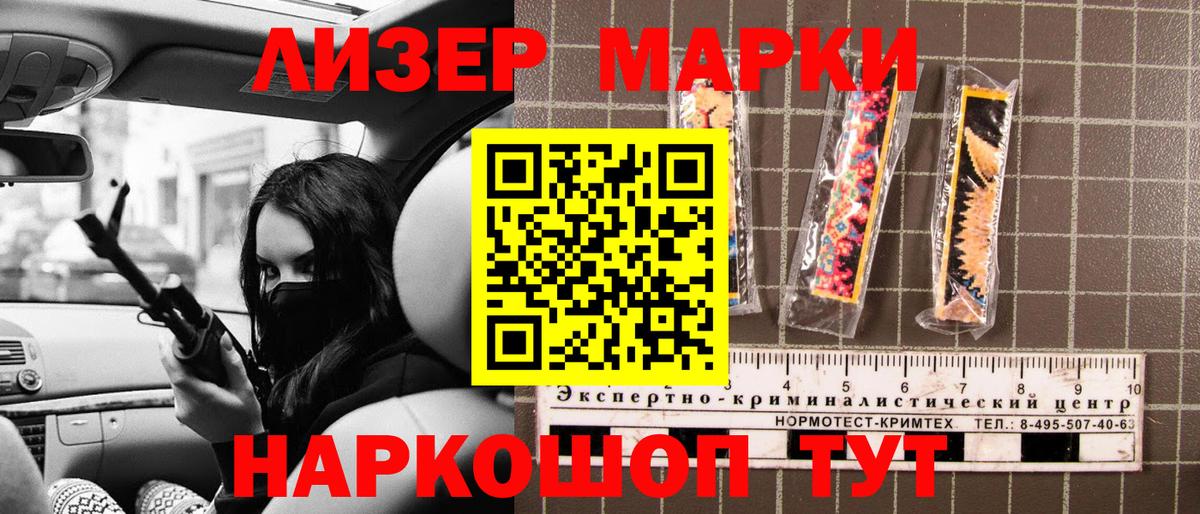 Марки N-bome 1500мкг Соль-Илецк