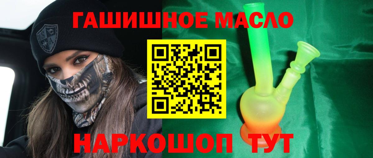 Соль-Илецк  Дистиллят ТГК Wax  цена   Вход с VPN 